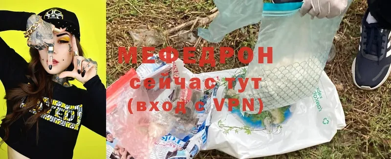 Меф mephedrone  гидра вход  Кубинка  где можно купить  